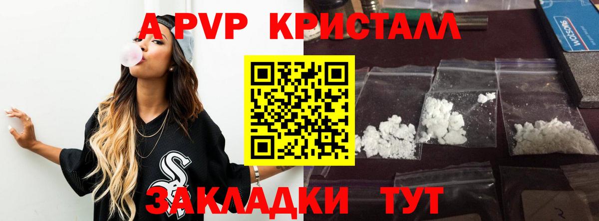 A-PVP мука Сергиев Посад