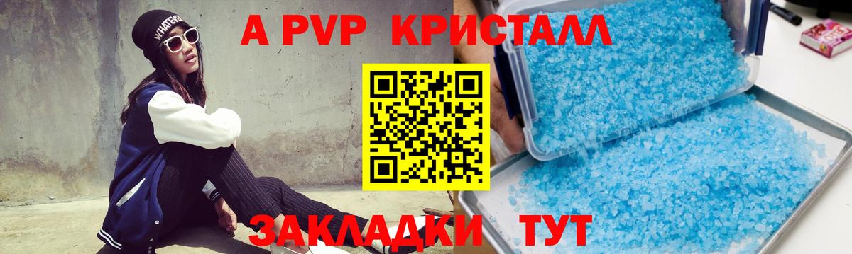 Альфа ПВП крисы CK  Вход с VPN  A PVP Crystall  Сергиев Посад 