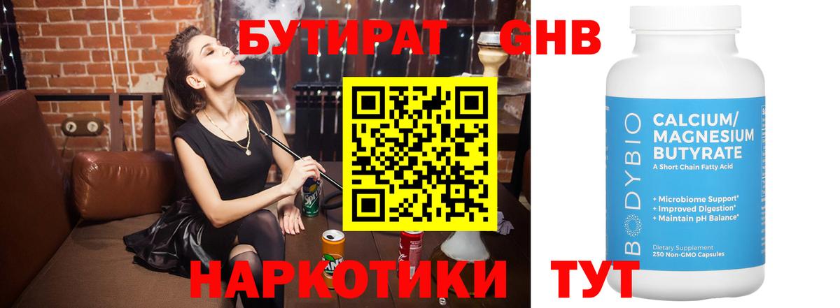 Бутират буратино  Вход с VPN  БУТИРАТ  Сергиев Посад 