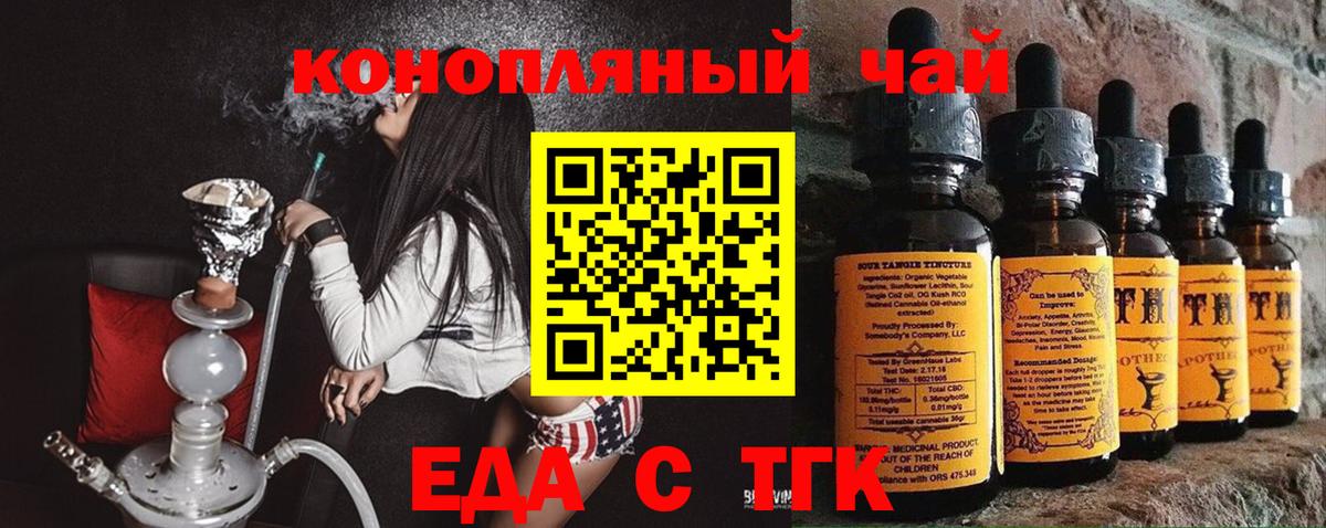 Сергиев Посад  Печенье с ТГК конопля  Вход с VPN 