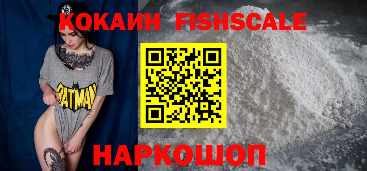 КОКАИН 97%  Вход с VPN  КОКАИН Боливия  купить  сайты  Сергиев Посад 