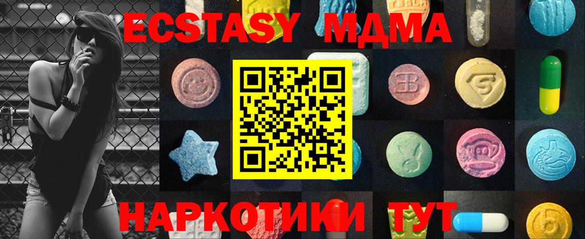 Экстази круглые Сергиев Посад