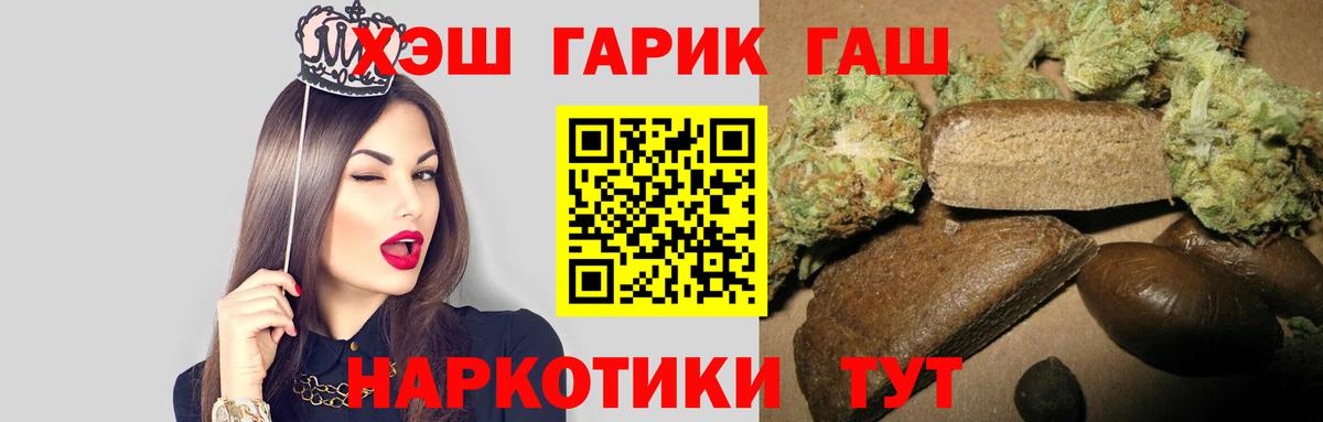 где купить наркотик  Вход с VPN  Сергиев Посад  ГАШИШ hashish 