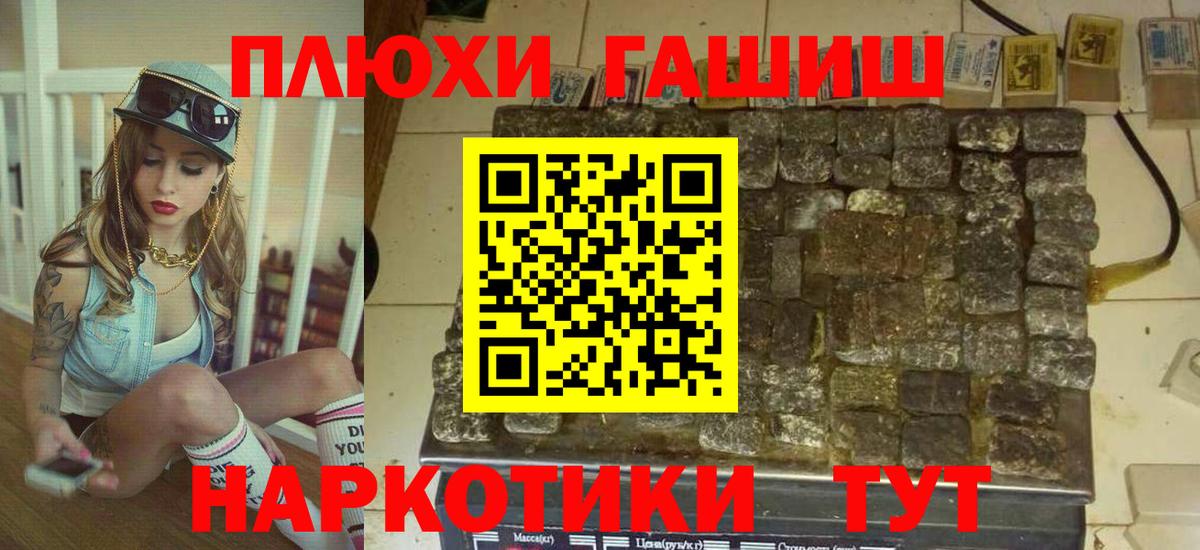 ГАШИШ hashish Сергиев Посад