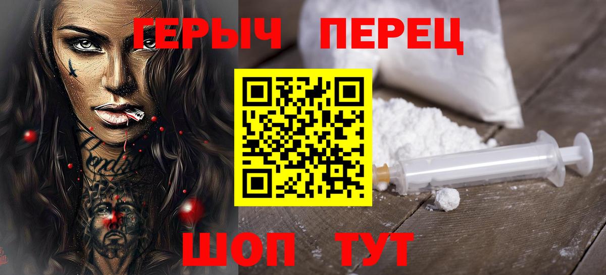 Сергиев Посад  Героин белый  Вход с VPN 