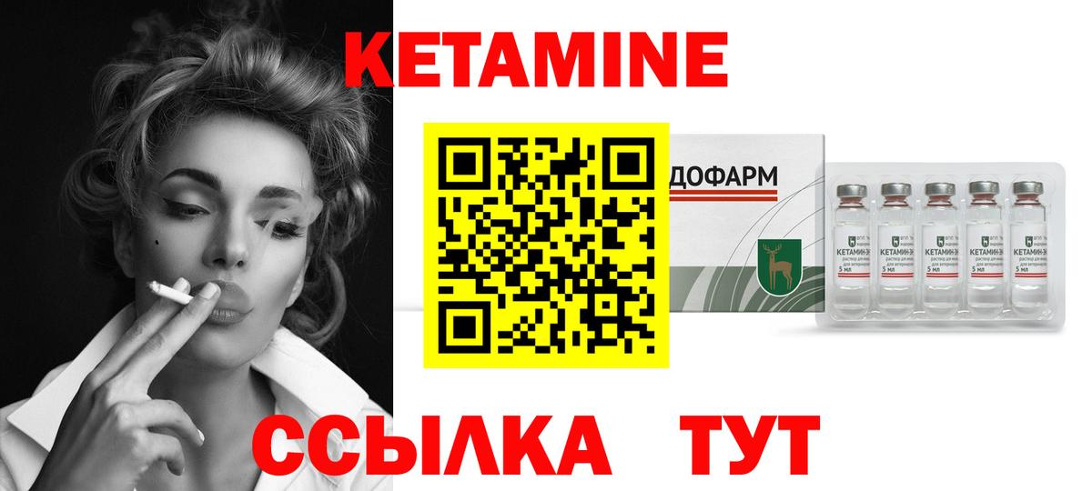 Кетамин ketamine Сергиев Посад