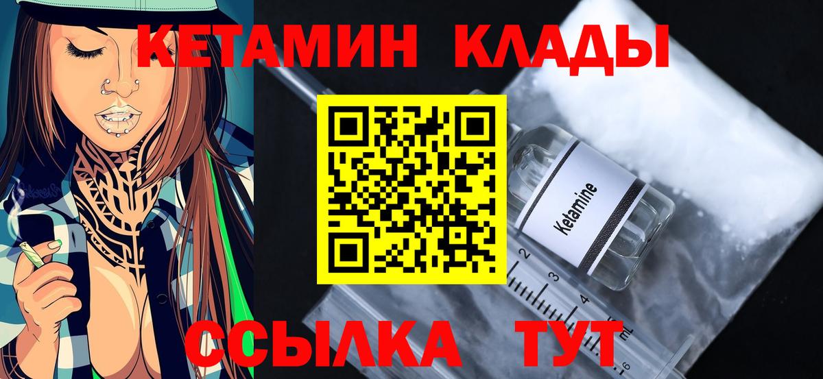 Кетамин ketamine  мориарти формула  Сергиев Посад  omg зеркало  КЕТАМИН ketamine  Вход с VPN 
