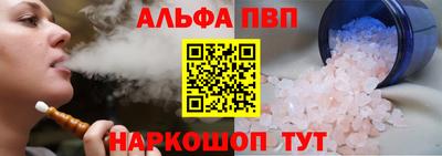 эйфоретик Севастополь