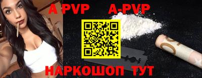 ALPHA-PVP Северобайкальск