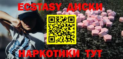 эйфоретик Севастополь