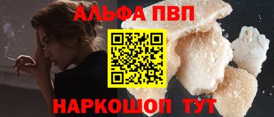 ALPHA-PVP Северобайкальск