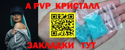 ALPHA-PVP Северобайкальск