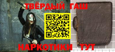 гашишное масло Рыбинск