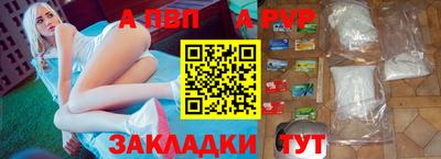 ALPHA-PVP Северобайкальск