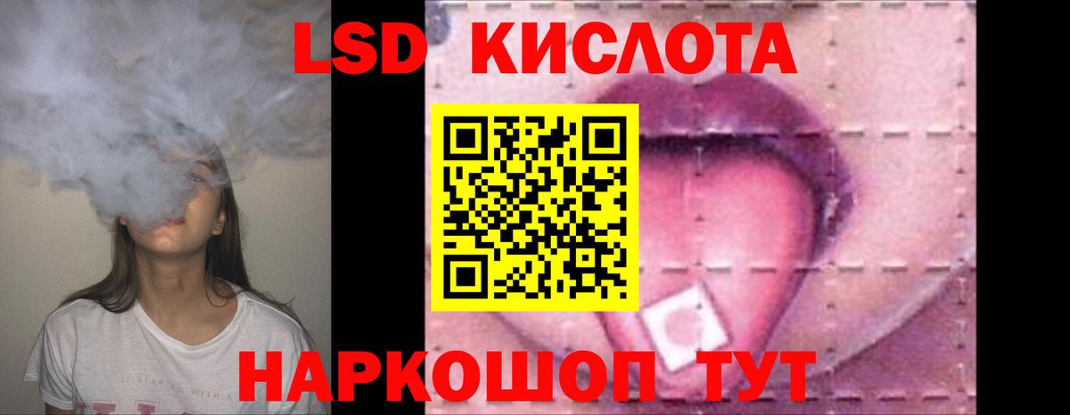 Лсд 25 экстази ecstasy Сергиев Посад