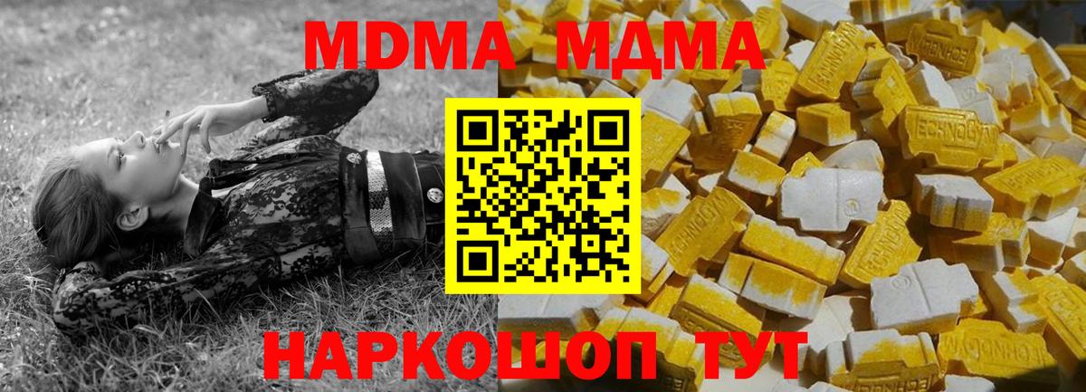 Сергиев Посад  MDMA crystal  Вход с VPN 