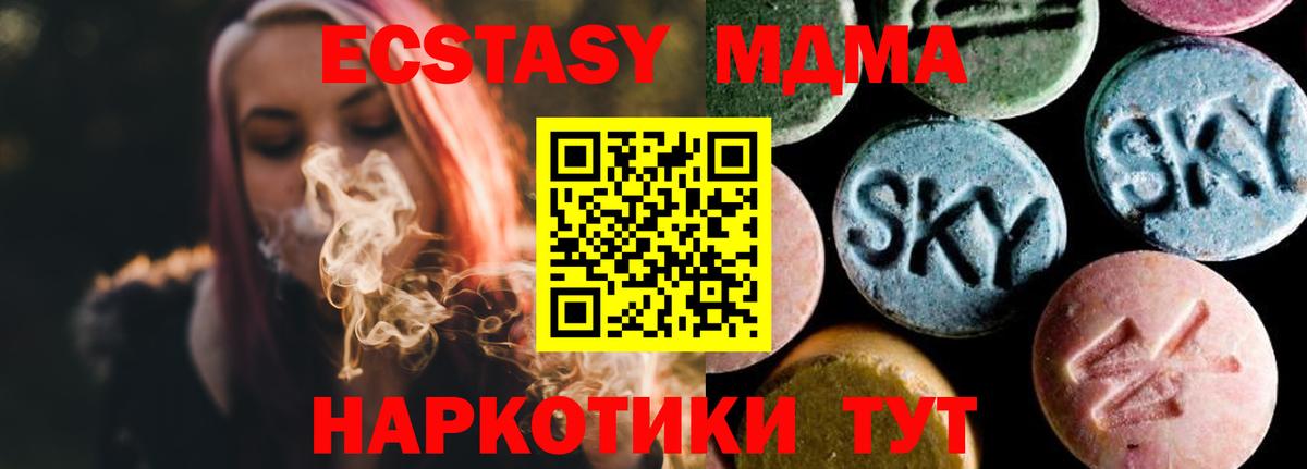 MDMA crystal Сергиев Посад
