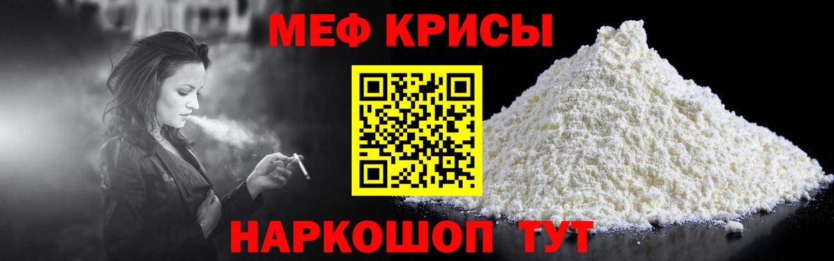 Сергиев Посад  МЕФ мука  Вход с VPN  МЕФ  наркотики  МЯУ-МЯУ кристаллы 