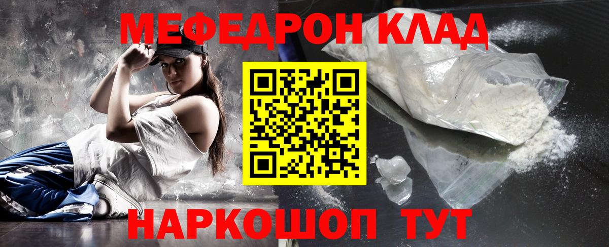 Меф кристаллы Сергиев Посад