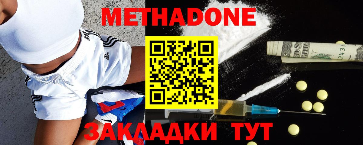 сайты даркнета состав  Метадон VHQ  Вход с VPN  Сергиев Посад 