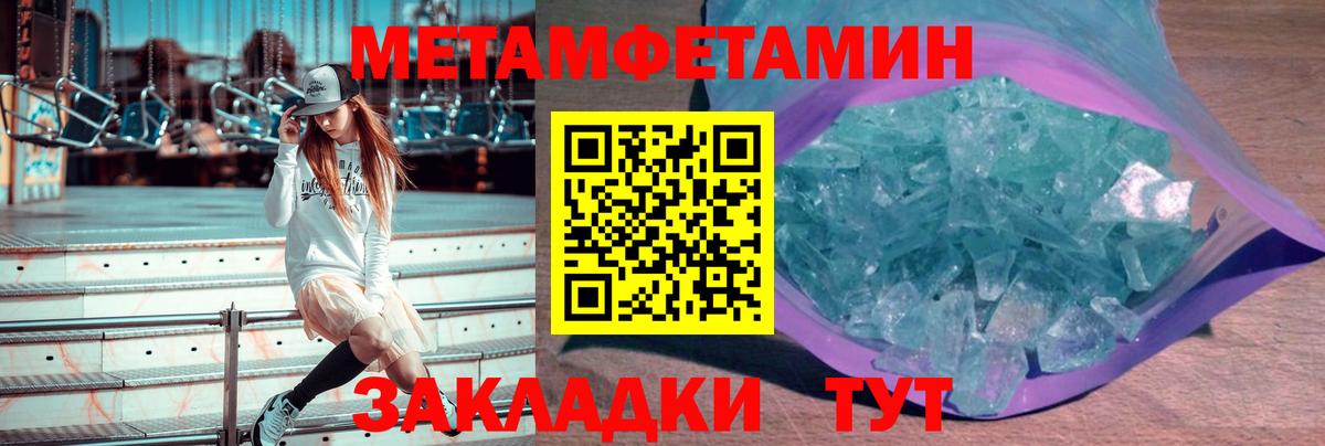 Метамфетамин Декстрометамфетамин 99.9%  Вход с VPN  Метамфетамин Декстрометамфетамин 99.9%  Сергиев Посад 