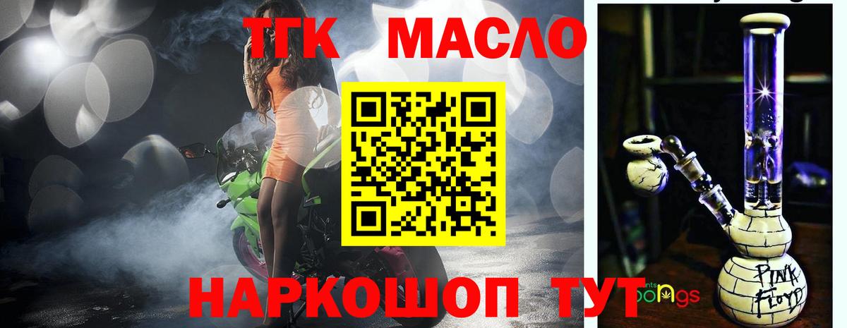 ТГК концентрат Сергиев Посад