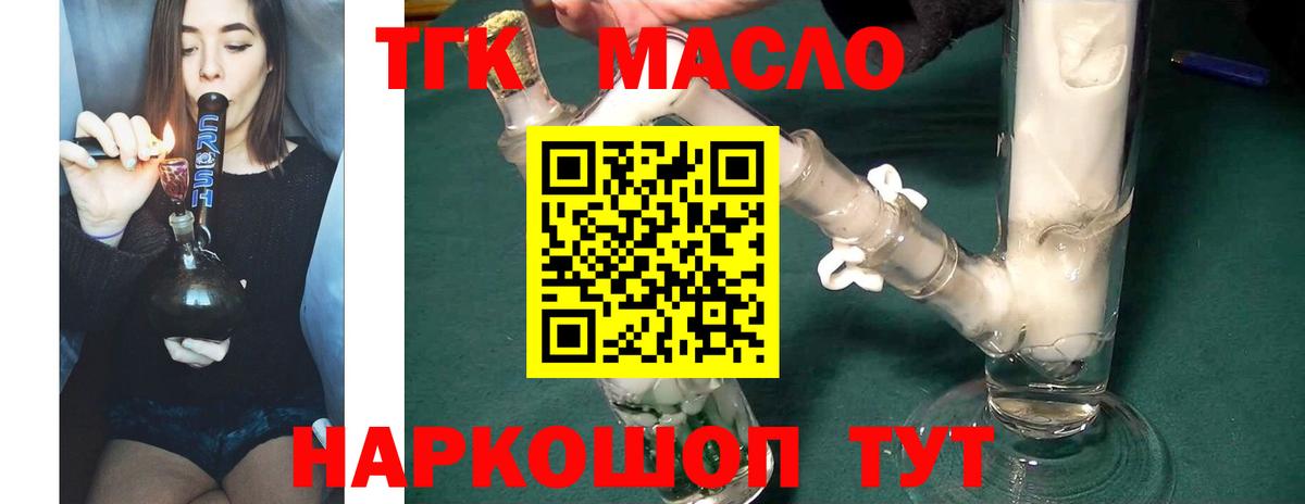 Дистиллят ТГК жижа  Вход с VPN  Сергиев Посад  ТГК вейп с тгк 